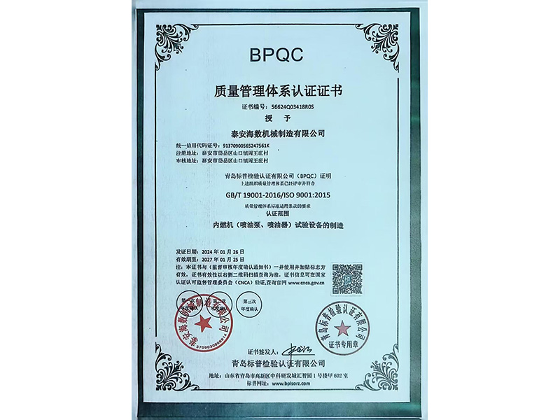 質(zhì)量管理體系認(rèn)證證書(shū)2